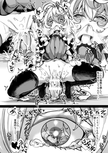 Page 20 of メイド服ターニャちゃんの話 - preview thumbnail