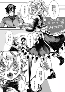 Page 26 of メイド服ターニャちゃんの話 - preview thumbnail