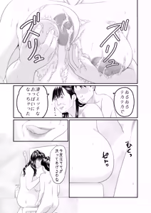 Page 20 of the rumored old lady continued - preview thumbnail