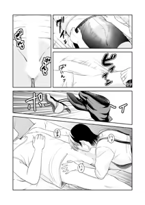Page 16 of the wife of the kazamatsuri family was a succubus - preview thumbnail