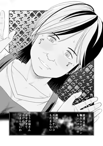 Page 17 of the wife of the kazamatsuri family was a succubus - preview thumbnail