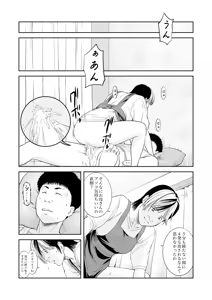 Page 27 of the wife of the kazamatsuri family was a succubus - preview thumbnail