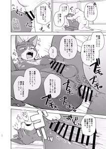 Page 12 of Kimi deke no Yaruki Switch5 - preview thumbnail