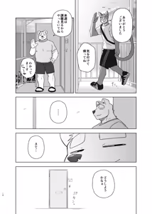 Page 16 of Kimi deke no Yaruki Switch5 - preview thumbnail