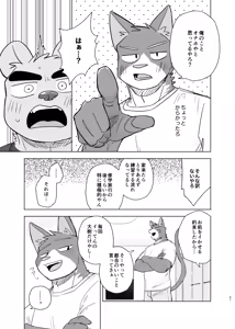 Page 21 of Kimi deke no Yaruki Switch5 - preview thumbnail