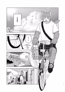 Page 3 of Kimi deke no Yaruki Switch5 - preview thumbnail