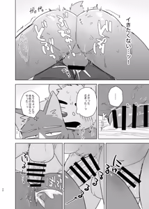 Page 44 of Kimi deke no Yaruki Switch5 - preview thumbnail
