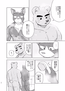 Page 48 of Kimi deke no Yaruki Switch5 - preview thumbnail