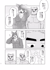 Page 50 of Kimi deke no Yaruki Switch5 - preview thumbnail