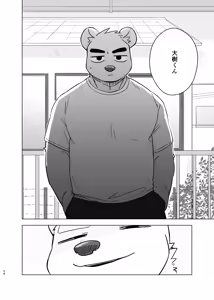 Page 58 of Kimi deke no Yaruki Switch5 - preview thumbnail