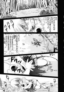 Page 117 of Makyo no Shanana Vol.02 - preview thumbnail