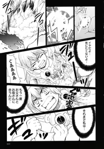 Page 119 of Makyo no Shanana Vol.02 - preview thumbnail