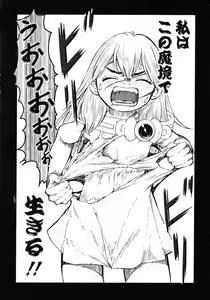 Page 120 of Makyo no Shanana Vol.02 - preview thumbnail