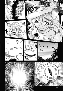 Page 124 of Makyo no Shanana Vol.02 - preview thumbnail