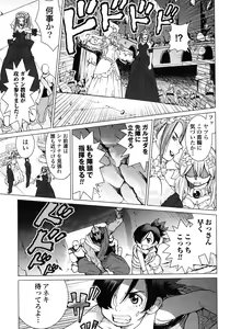 Page 137 of Makyo no Shanana Vol.02 - preview thumbnail