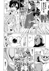 Page 142 of Makyo no Shanana Vol.02 - preview thumbnail