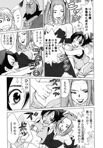Page 149 of Makyo no Shanana Vol.02 - preview thumbnail