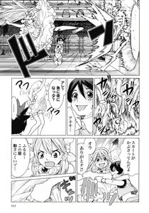 Page 163 of Makyo no Shanana Vol.02 - preview thumbnail