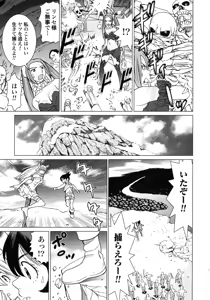 Page 171 of Makyo no Shanana Vol.02 - preview thumbnail