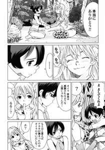Page 180 of Makyo no Shanana Vol.02 - preview thumbnail