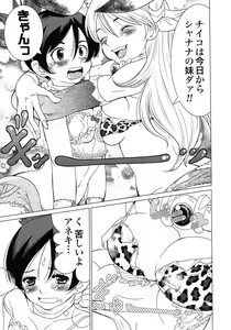 Page 21 of Makyo no Shanana Vol.02 - preview thumbnail