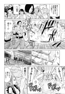Page 40 of Makyo no Shanana Vol.02 - preview thumbnail