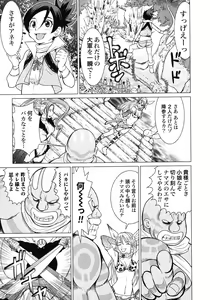Page 51 of Makyo no Shanana Vol.02 - preview thumbnail