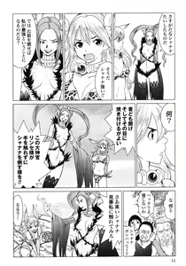 Page 54 of Makyo no Shanana Vol.02 - preview thumbnail