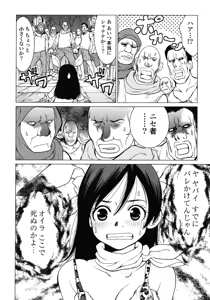 Page 84 of Makyo no Shanana Vol.02 - preview thumbnail