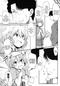 Page 4 of Netorare Ohana | 네토라레 오하나 - preview thumbnail