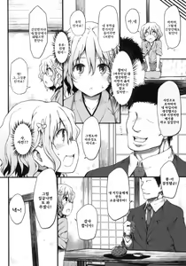 Page 5 of Netorare Ohana | 네토라레 오하나 - preview thumbnail