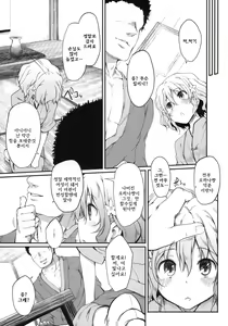 Page 8 of Netorare Ohana | 네토라레 오하나 - preview thumbnail