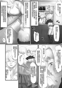 Page 4 of Amamiya Koyomi VS Erotic Trap Dungeon - preview thumbnail