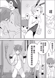 Page 18 of 拜托你們狠狠地欺負我吧～受虐狂寵物被快樂調教～ - preview thumbnail