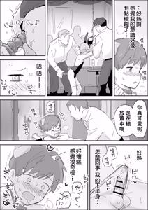 Page 19 of 拜托你們狠狠地欺負我吧～受虐狂寵物被快樂調教～ - preview thumbnail