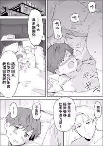 Page 2 of 拜托你們狠狠地欺負我吧～受虐狂寵物被快樂調教～ - preview thumbnail