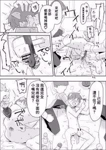 Page 25 of 拜托你們狠狠地欺負我吧～受虐狂寵物被快樂調教～ - preview thumbnail