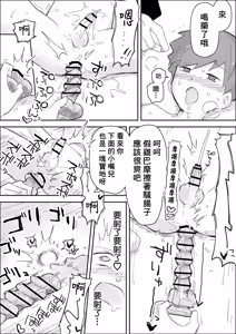 Page 26 of 拜托你們狠狠地欺負我吧～受虐狂寵物被快樂調教～ - preview thumbnail