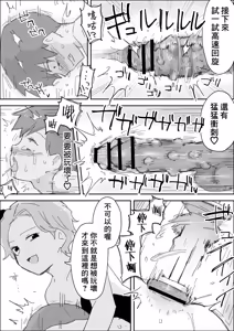 Page 32 of 拜托你們狠狠地欺負我吧～受虐狂寵物被快樂調教～ - preview thumbnail