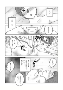Page 13 of Jaja Uma Training ROOM BRUSHUP Daiichiwa Dainiwa - preview thumbnail