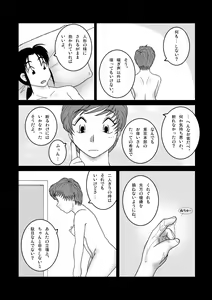 Page 4 of Jaja Uma Training ROOM BRUSHUP Daiichiwa Dainiwa - preview thumbnail