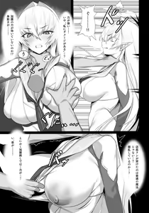 Page 246 of yaman＊＊ - preview thumbnail