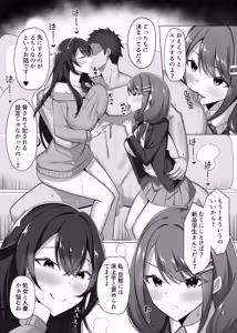 Page 31 of マゾだらけのガールズバー2〜増え続けるドM女たちとの貪るような終わりのない調教エッチ〜 - preview thumbnail