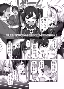 Page 6 of マゾだらけのガールズバー2〜増え続けるドM女たちとの貪るような終わりのない調教エッチ〜 - preview thumbnail