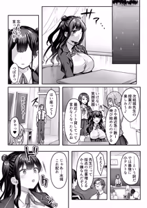 Page 11 of はじめての奴●契約"ドミサブ"2〜すきすき幼馴染のあるじ様に人生ぶっ壊してもらいま〜す♪〜 - preview thumbnail