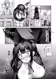 Page 12 of はじめての奴●契約"ドミサブ"2〜すきすき幼馴染のあるじ様に人生ぶっ壊してもらいま〜す♪〜 - preview thumbnail