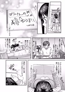 Page 13 of はじめての奴●契約"ドミサブ"2〜すきすき幼馴染のあるじ様に人生ぶっ壊してもらいま〜す♪〜 - preview thumbnail