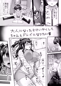 Page 14 of はじめての奴●契約"ドミサブ"2〜すきすき幼馴染のあるじ様に人生ぶっ壊してもらいま〜す♪〜 - preview thumbnail