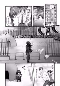 Page 15 of はじめての奴●契約"ドミサブ"2〜すきすき幼馴染のあるじ様に人生ぶっ壊してもらいま〜す♪〜 - preview thumbnail