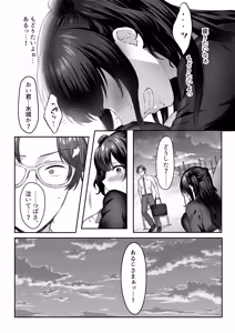 Page 16 of はじめての奴●契約"ドミサブ"2〜すきすき幼馴染のあるじ様に人生ぶっ壊してもらいま〜す♪〜 - preview thumbnail